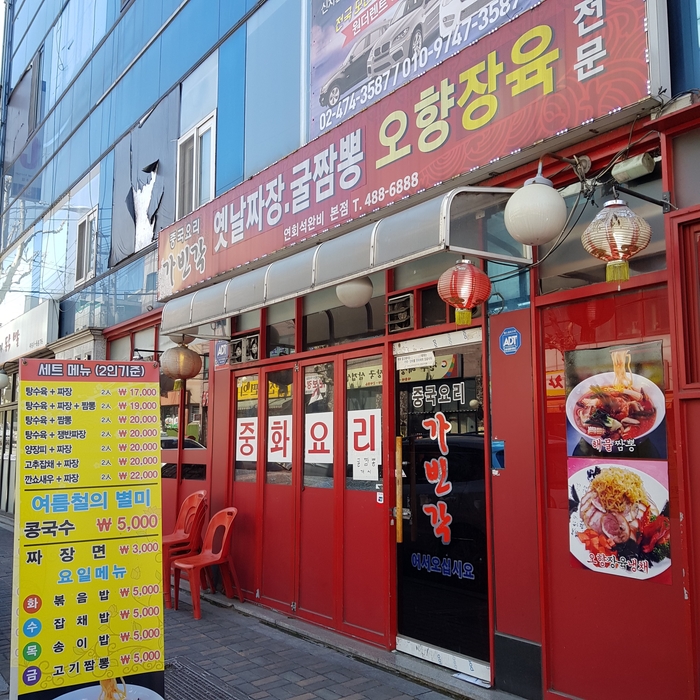 가빈각 이미지