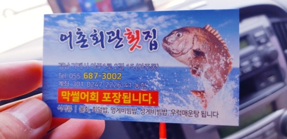 어촌회관횟집 이미지