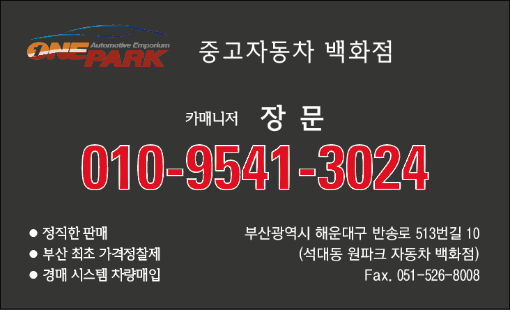 현대파크장 이미지