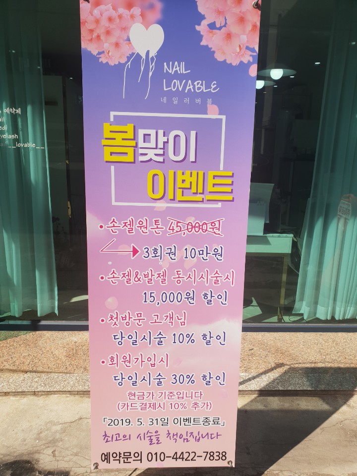 네일러버블 이미지