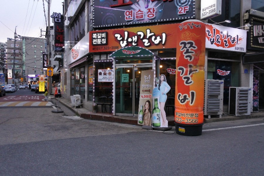 립앤갈비 이미지