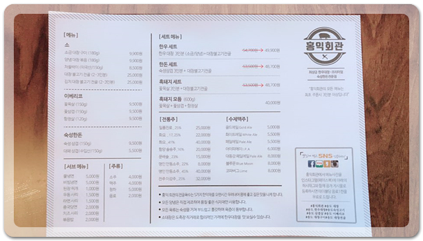 송도회관 이미지