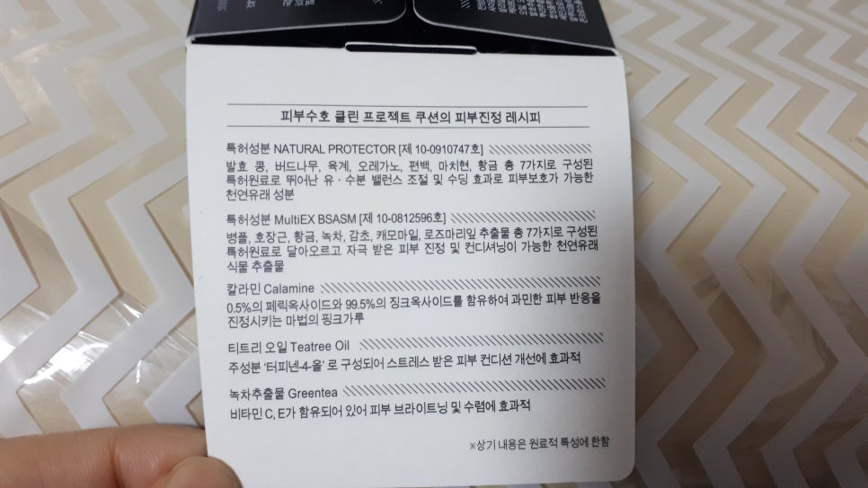 수호클린 이미지