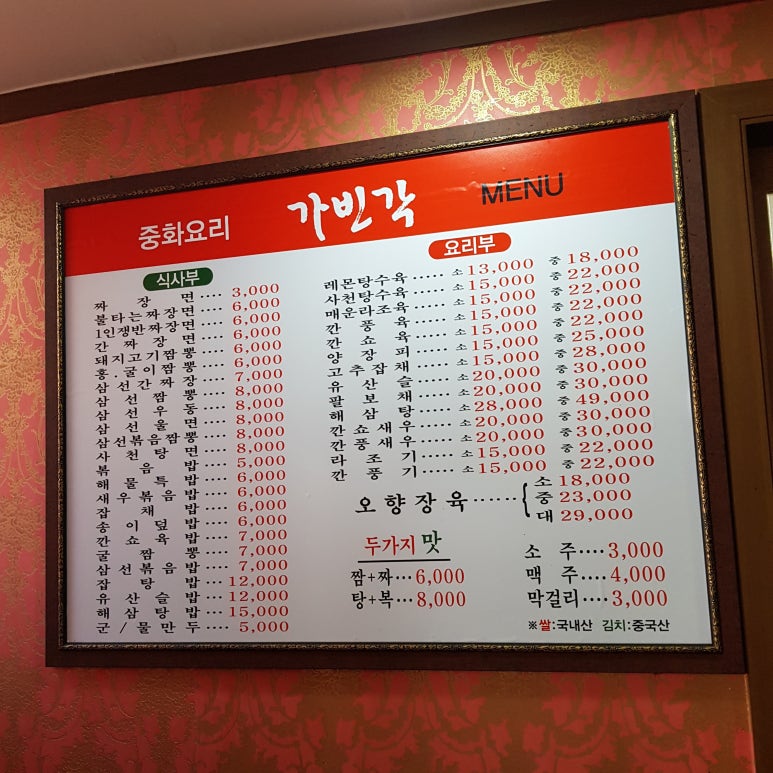 가빈각 이미지
