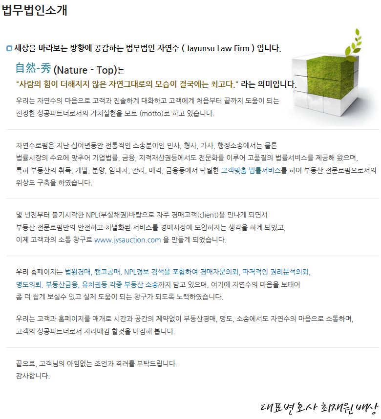 법무법인자연수 이미지