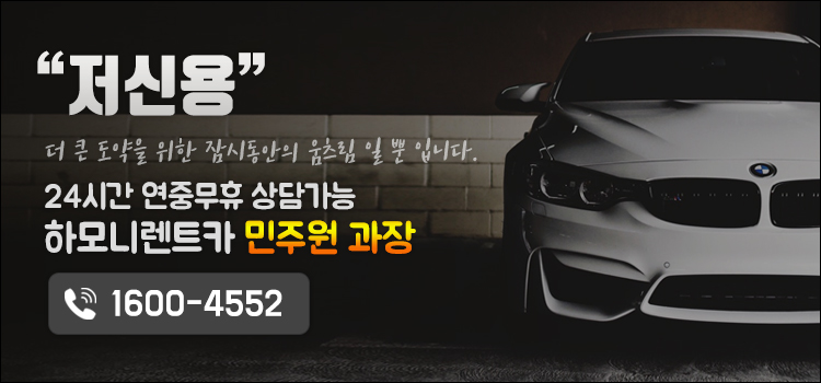 와이드렌터카 이미지