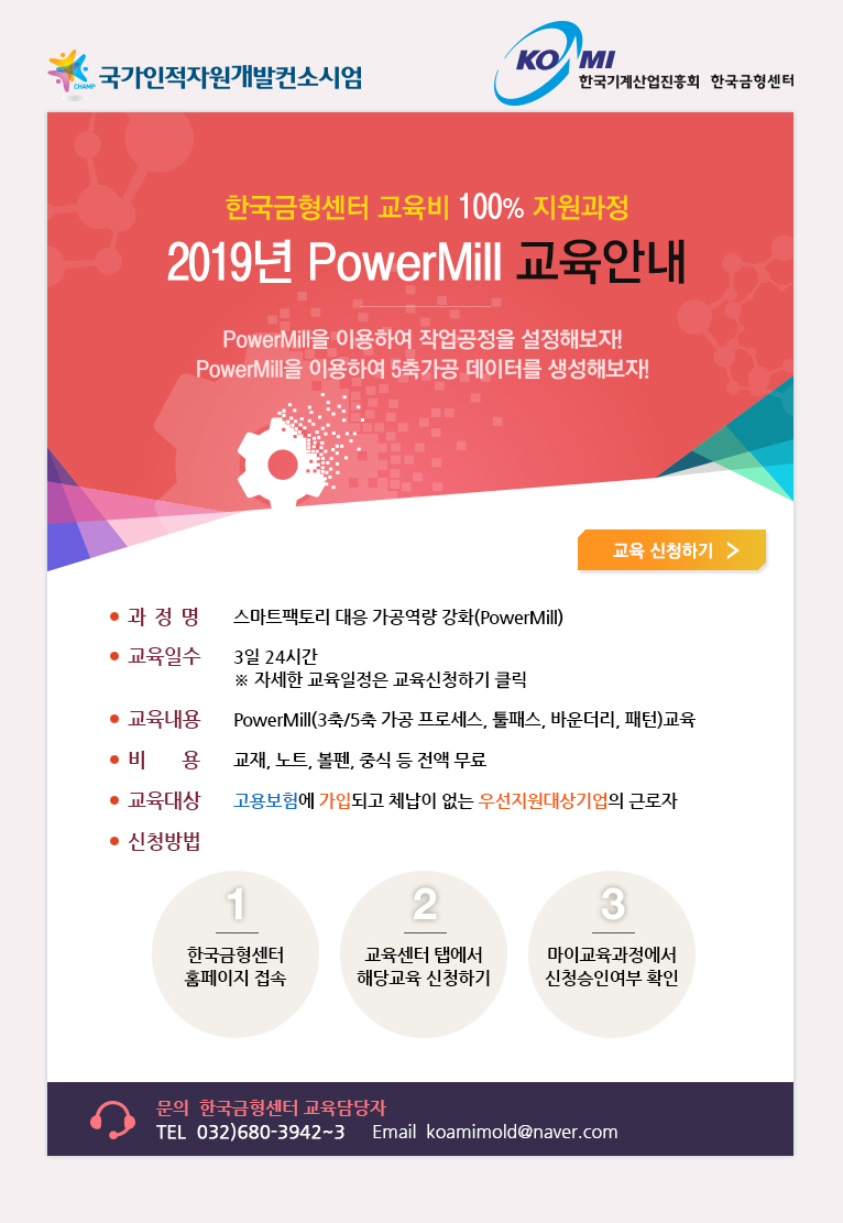 한국금형 이미지