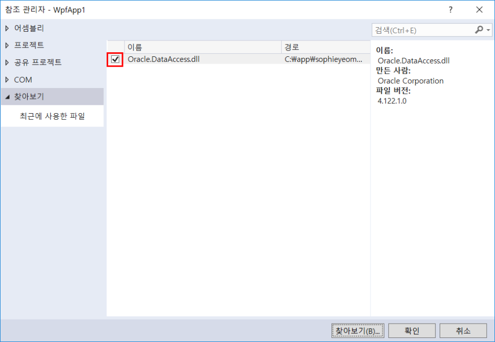 Oracle odac oracle dataaccess 