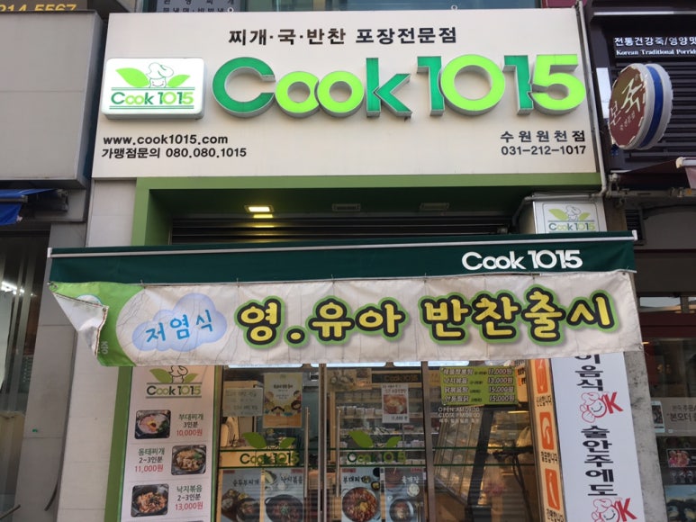 엄마반찬가게 이미지