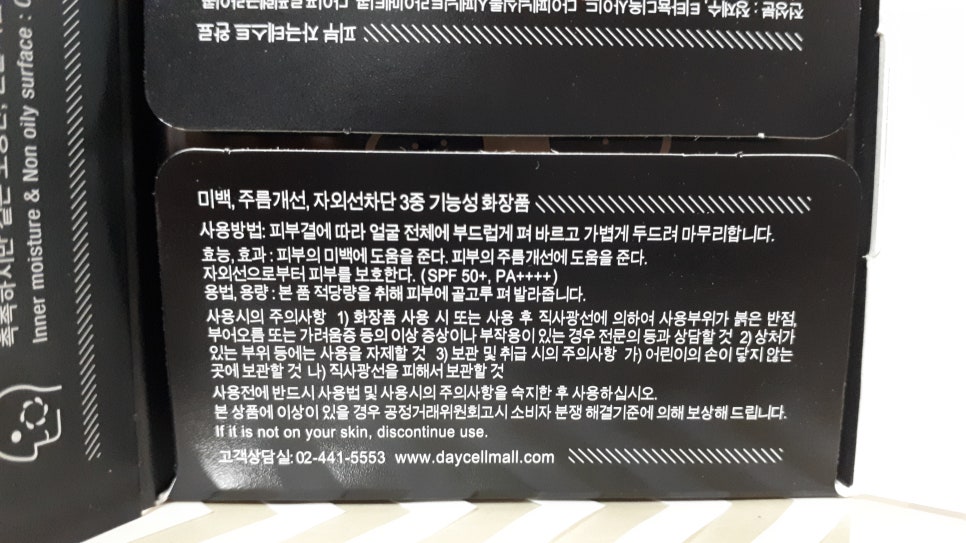 수호클린 이미지