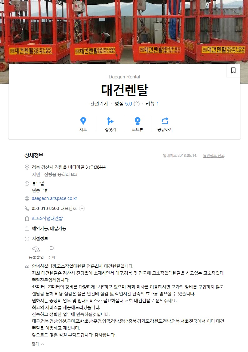 대건렌탈 이미지