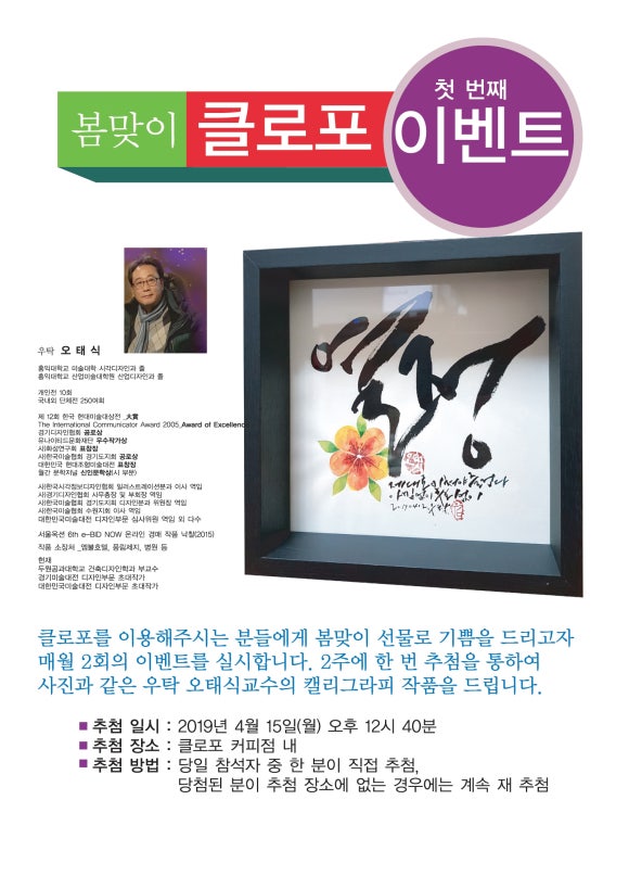 클로포 이미지