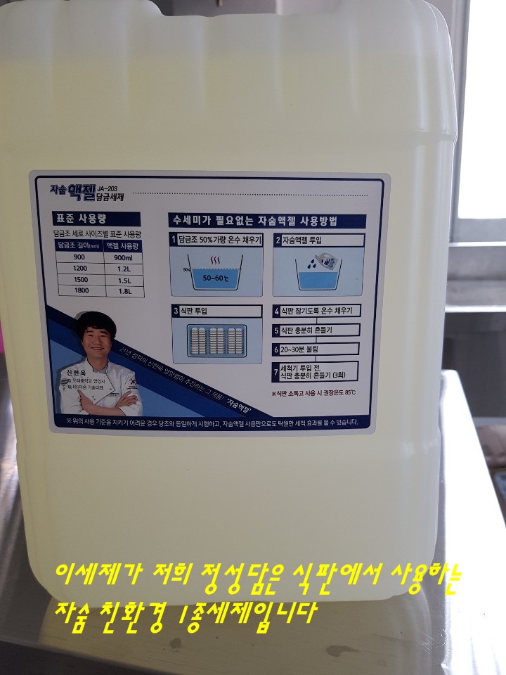 정성담은식판 이미지