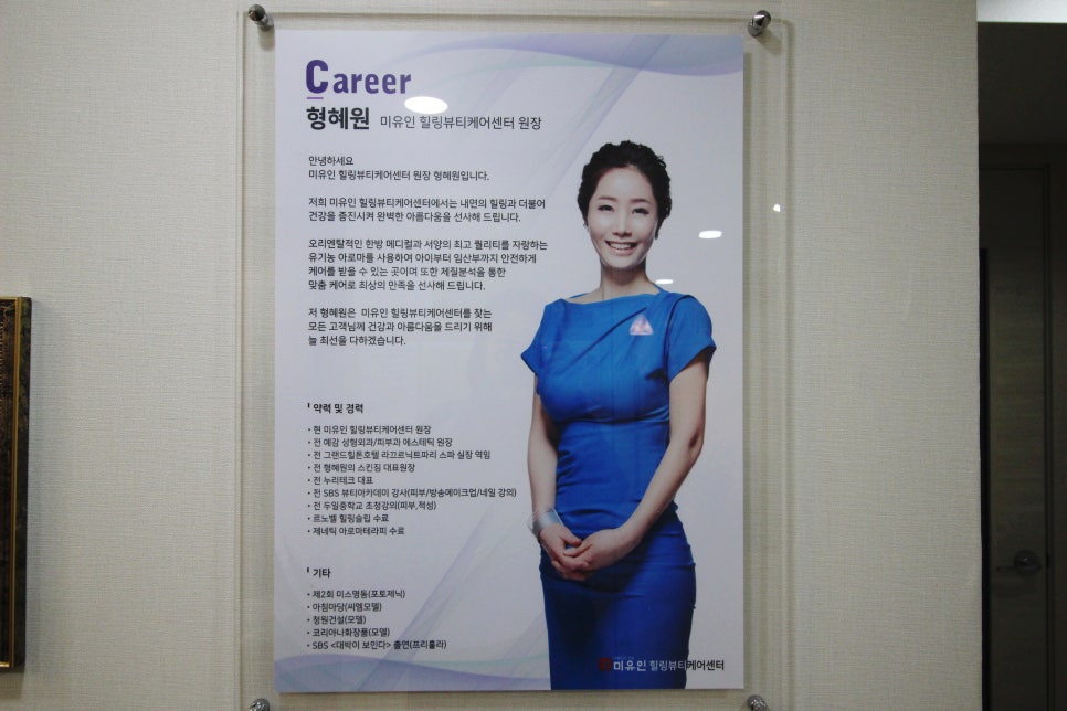 미스힐링센터 이미지