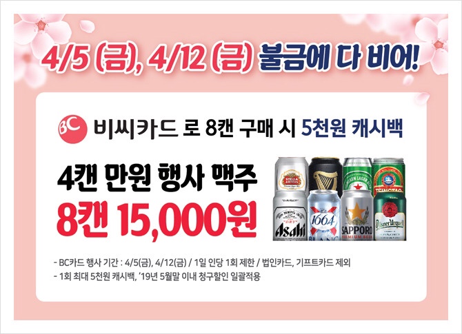 일상맥주 이미지