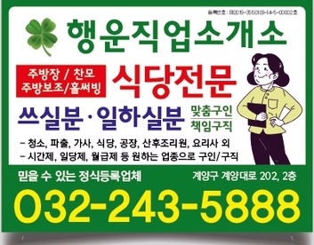 행운인력 이미지