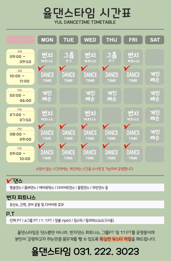 율댄스타임 이미지