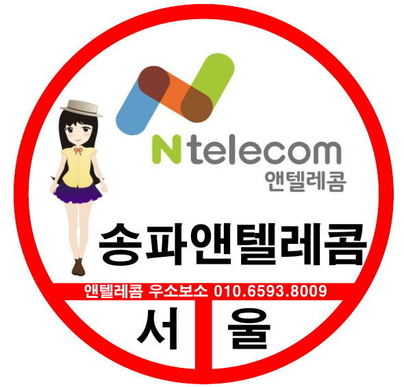 온텔레콤 이미지