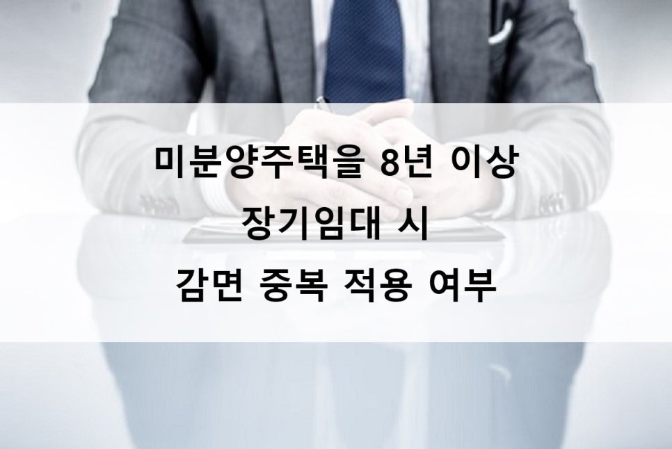 세무사홍석준사무소 이미지