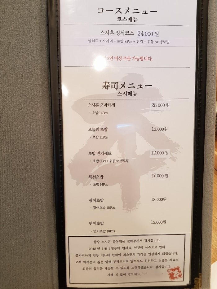 스시혼 이미지