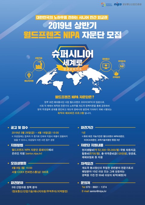 월드인력개발 이미지