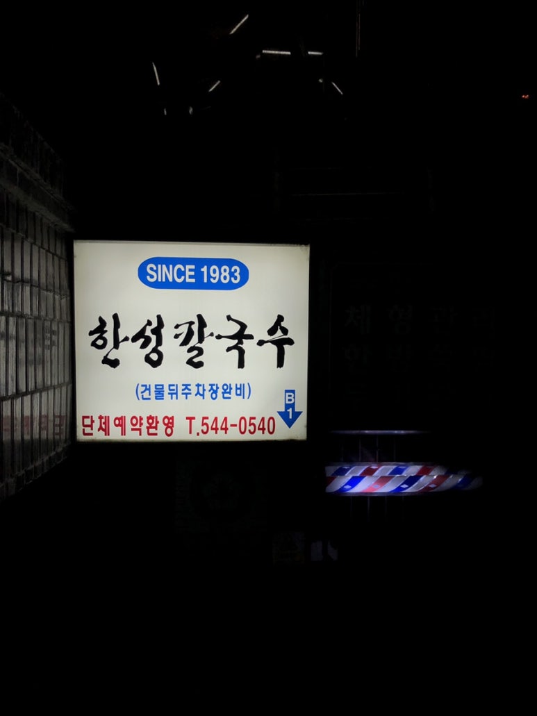 한성미용실 이미지