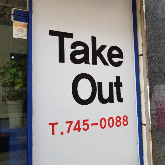 행복수제왕돈까스 이미지