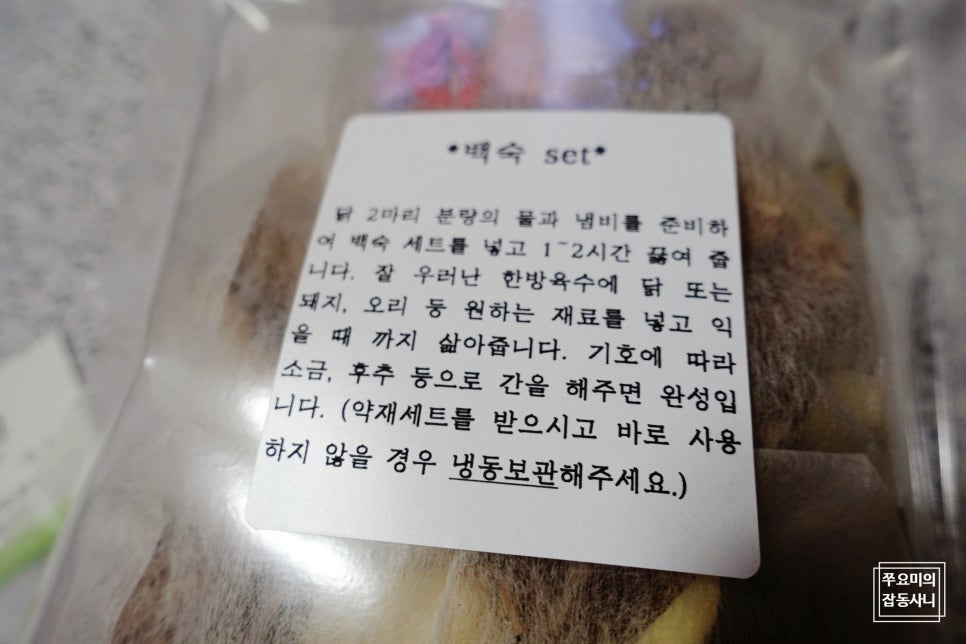 약초백화점 이미지