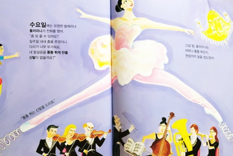 신발아가씨2 이미지