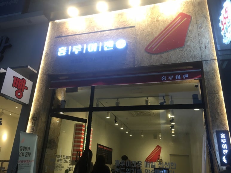 홍루이젠우 이미지