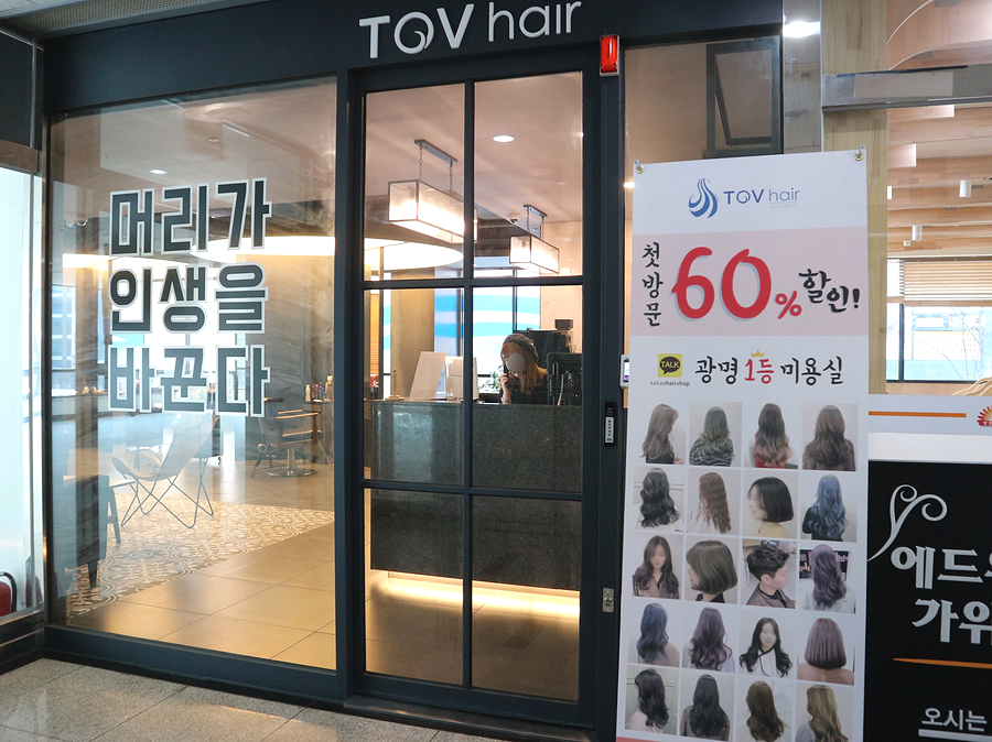토브헤어 이미지