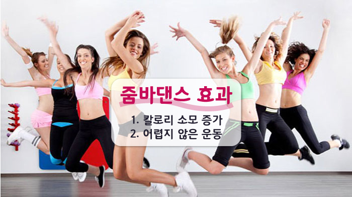 줌바피트니스스튜디오 이미지