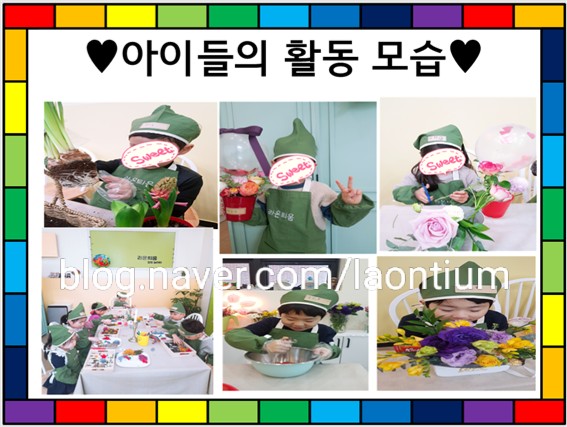 라온키즈쿠킹 이미지