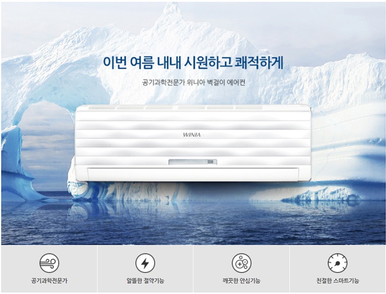 위니아에어컨 이미지
