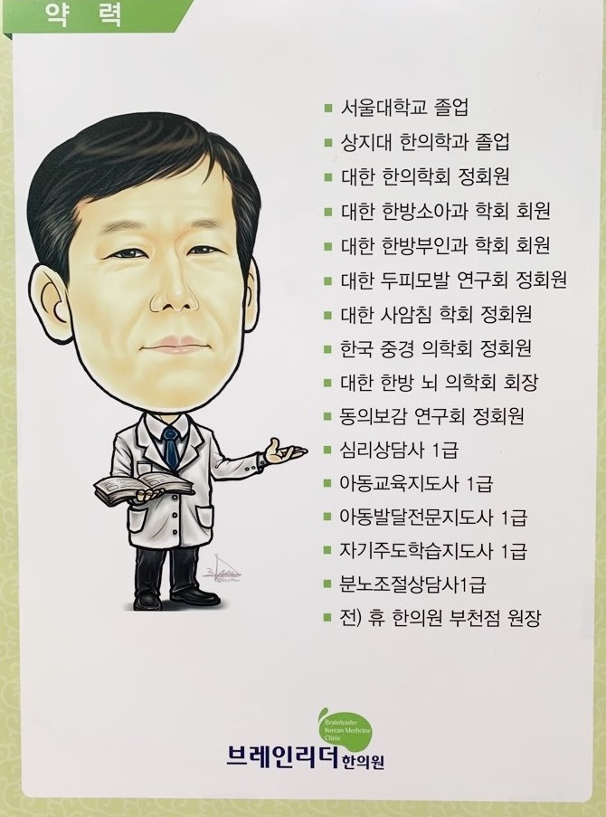 아이리더한의원 이미지