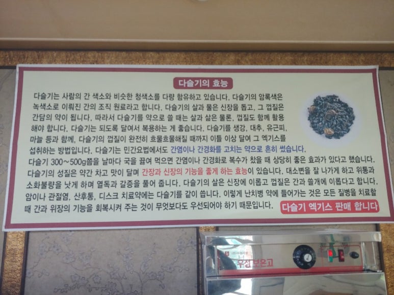 주천강다슬기해장국 이미지