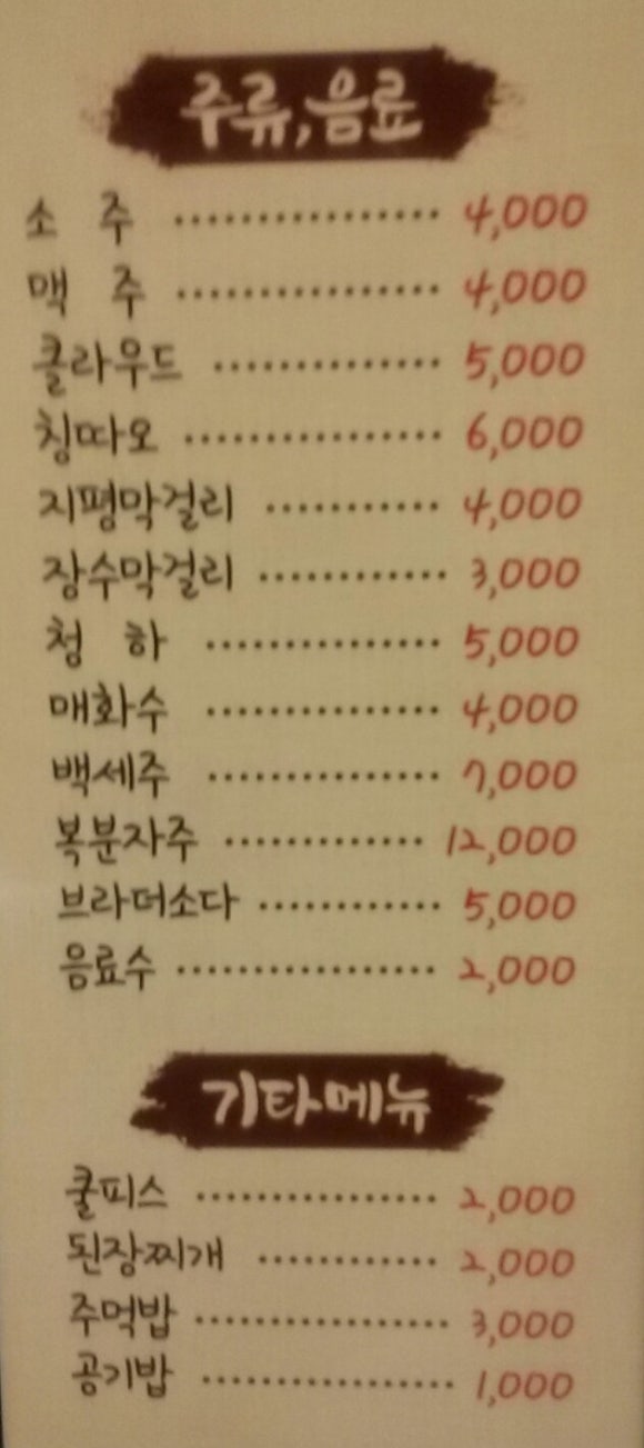 삼대족발천왕점 이미지
