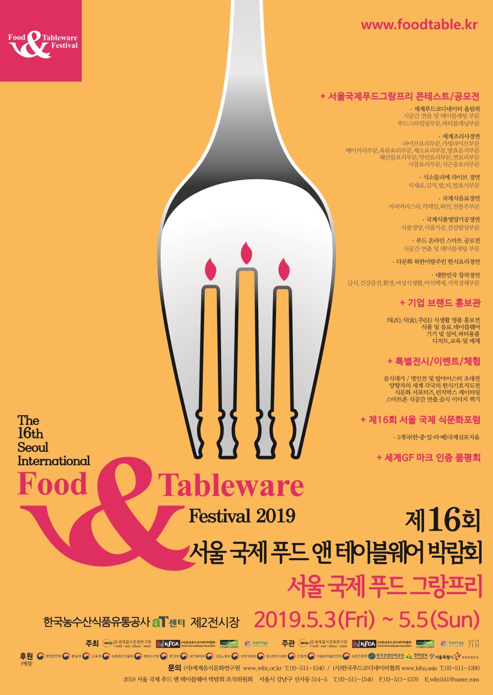용푸드 이미지