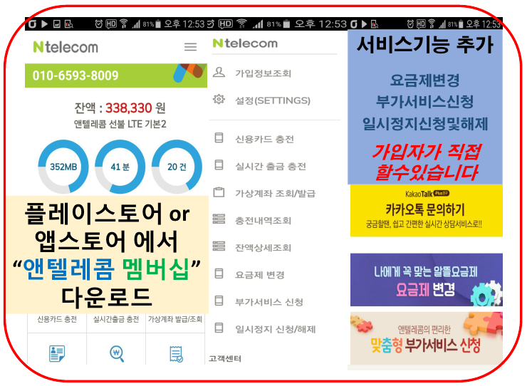 편한텔레콤 이미지