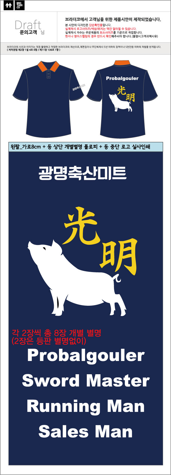 광명 축산 미트 이미지