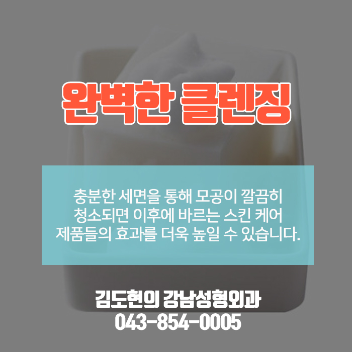 김도현의강남성형외과의원 이미지