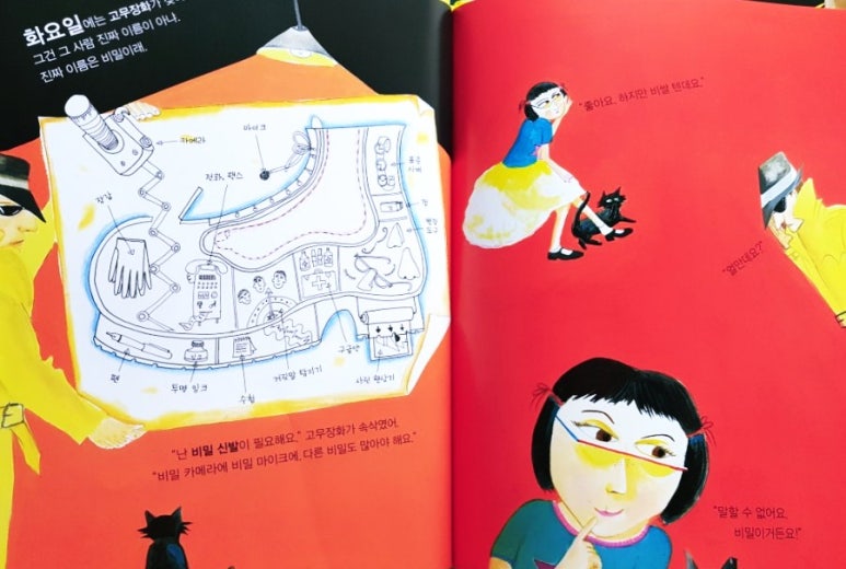 신발아가씨2 이미지