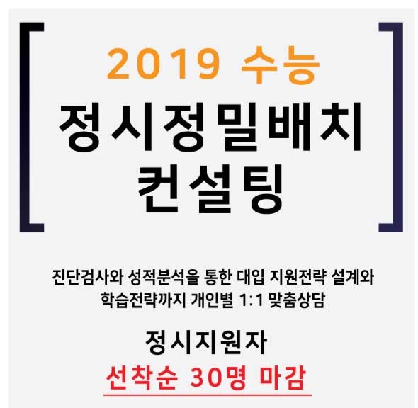 이튼광명독학재수학원 이미지