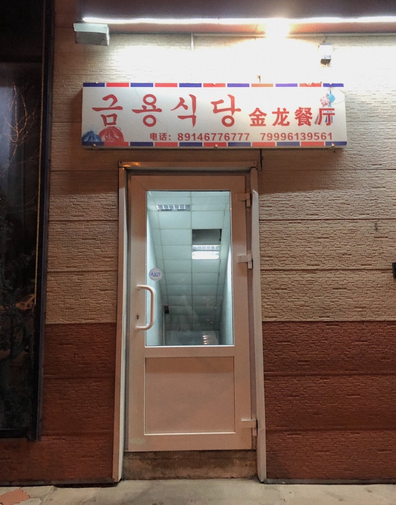 금용식당 이미지