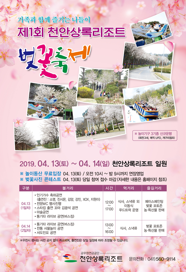 공무원연금공단천안상록리조트 이미지