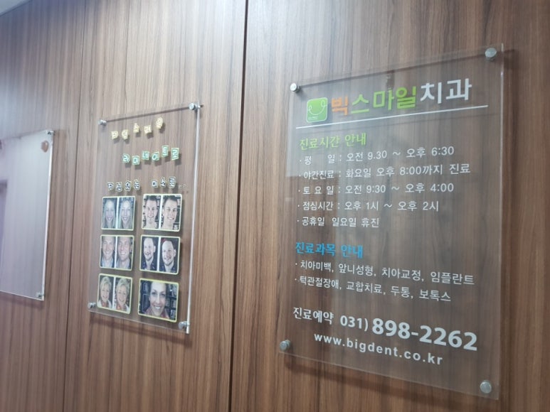 스마일치과 이미지