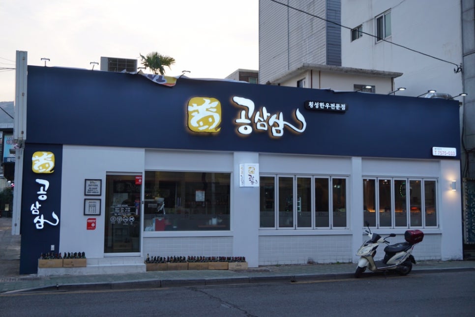 공삼삼 이미지