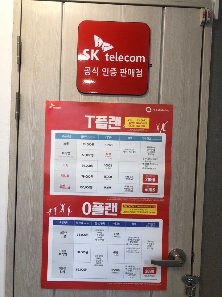 조이텔레콤 이미지