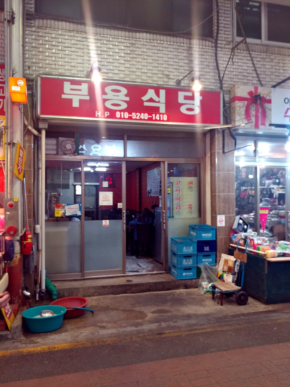 오색식당 이미지