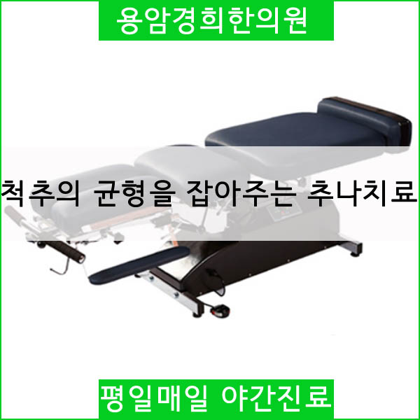 용암경희한의원 이미지